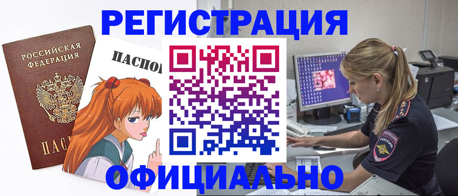 временная регистрация адрес в Янауле