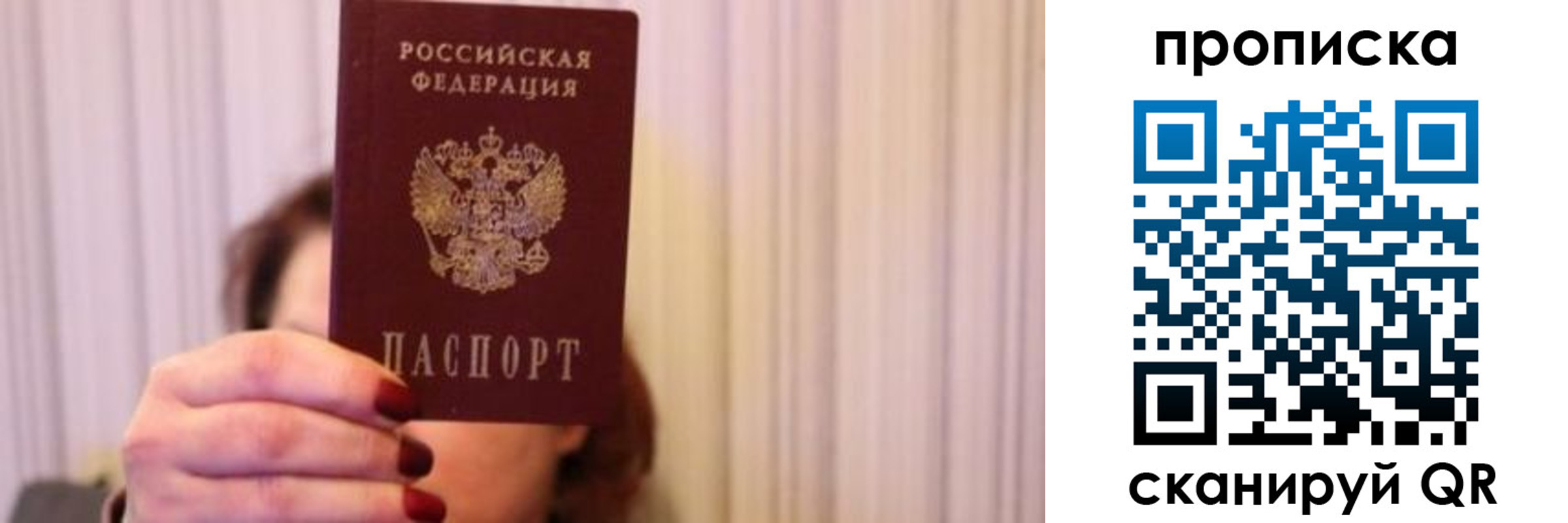 прописка поиск в Янауле