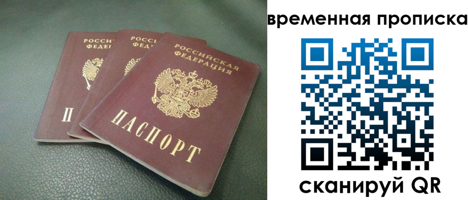 прописка гарантия в Янауле