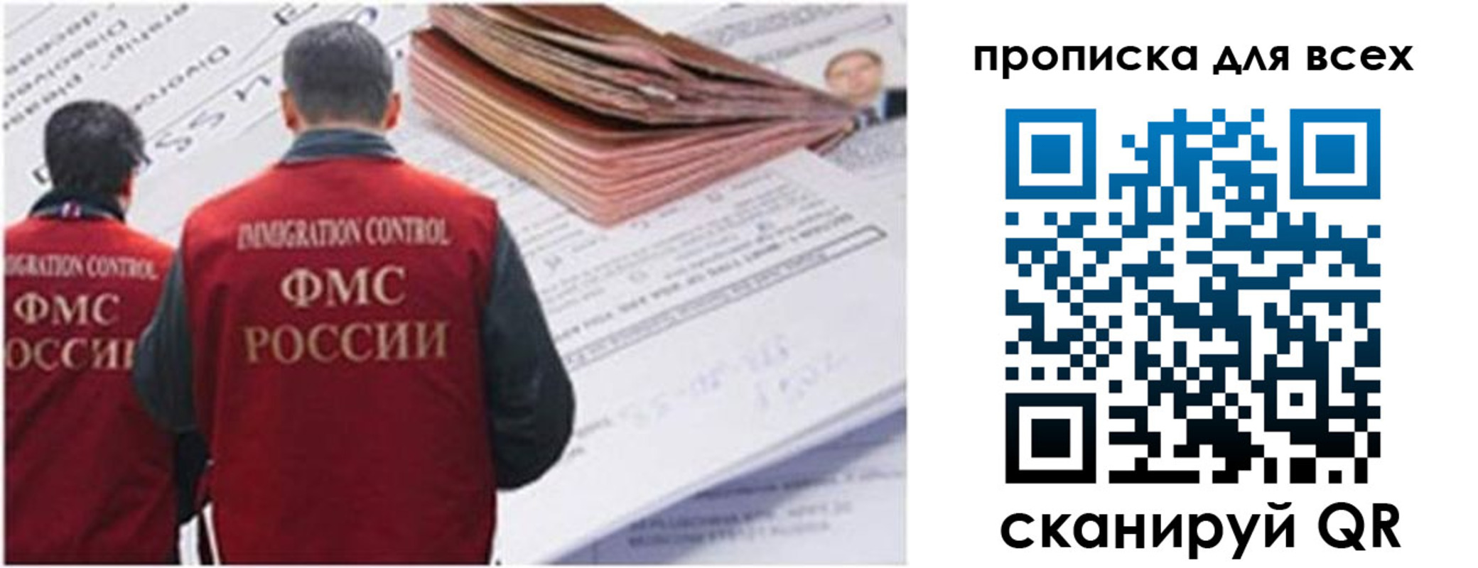временная регистрация в квартире в Янауле