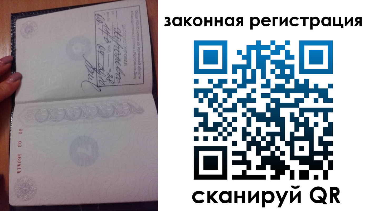 временная регистрация гарантия в Янауле