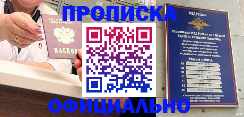 найти адрес прописки в Янауле