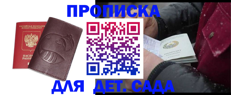 временная регистрация в квартире в Янауле