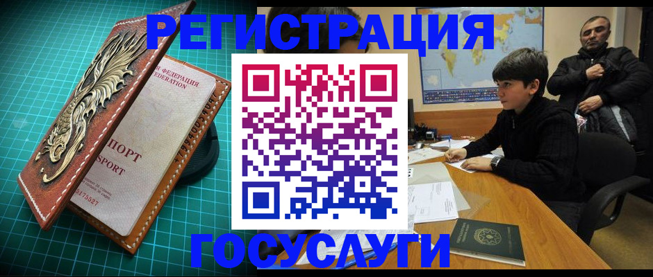 прописка ребенка в Янауле